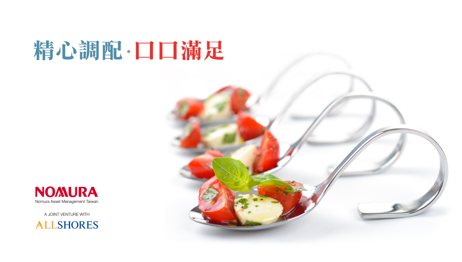 野村投信 四年階梯到期新興市場債券基金 IPO活動,主視覺設計,文宣設計,活動網站RWD.